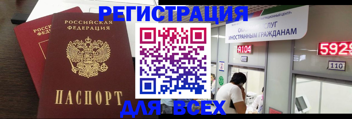 прописка от собственника в Котовске