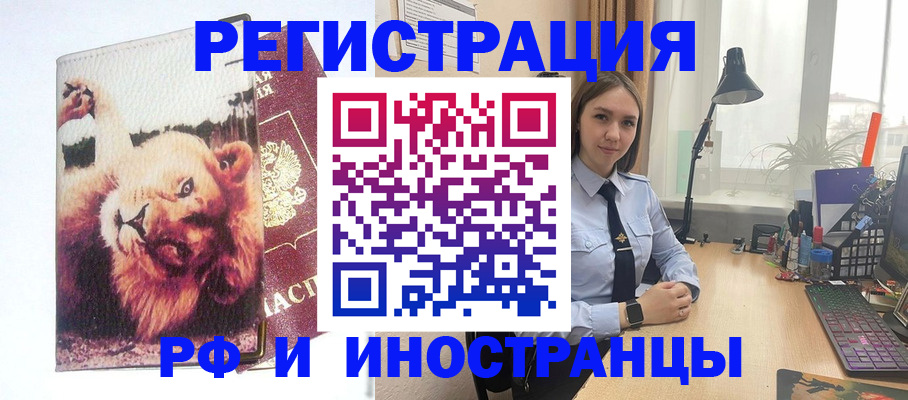 временная регистрация госуслуги в Котовске