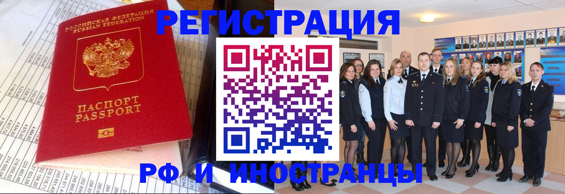 прописка поиск в Котовске